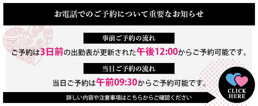 お電話でのご予約について