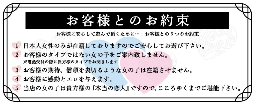 ☆☆お客様とのお約束☆☆