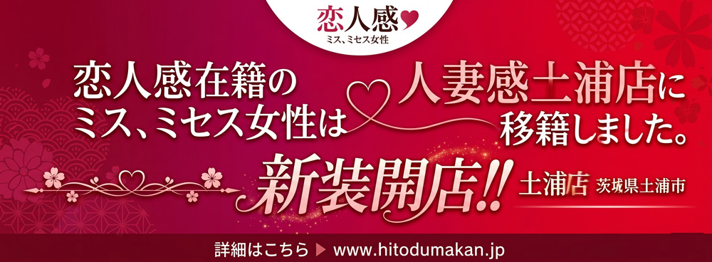 移転人妻風俗入口